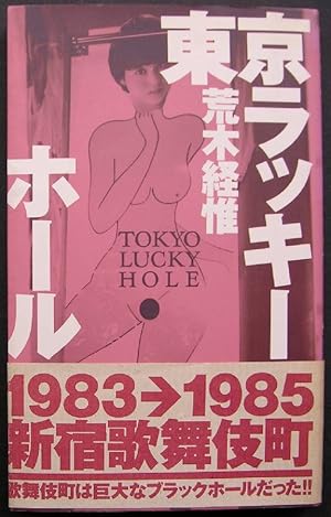 Tokyo Lucky Hole