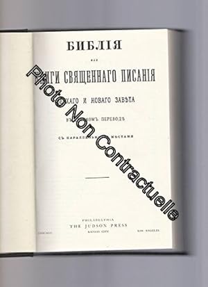 Библія или Книги Священнаго Писанія Ветхаго и Новаго Завѣта : въ русском переводѣ съ параллельным...