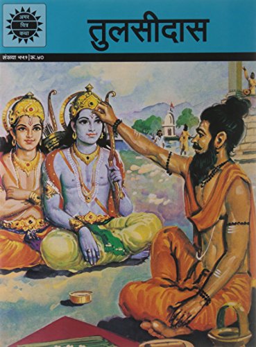 Beispielbild fr TULSIDAS (551) HINDI [Paperback] [Jan 01, 2017] ANANT PAI zum Verkauf von WorldofBooks
